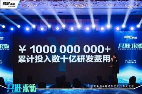 動(dòng)力兩輪電池里程碑！《中國(guó)電動(dòng)車電池比能量升級(jí)宣言》發(fā)布，超威問(wèn)鼎行業(yè)技術(shù)龍頭！