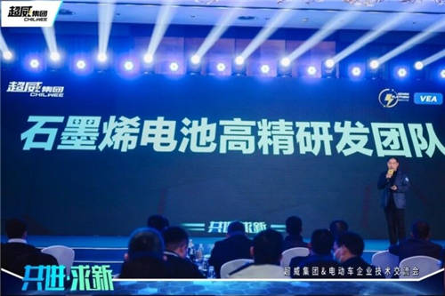 動(dòng)力兩輪電池里程碑！《中國(guó)電動(dòng)車電池比能量升級(jí)宣言》發(fā)布，超威問(wèn)鼎行業(yè)技術(shù)龍頭！