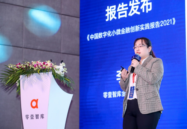 2022零壹智庫年會：數(shù)字經(jīng)濟(jì)的新格局與新優(yōu)勢