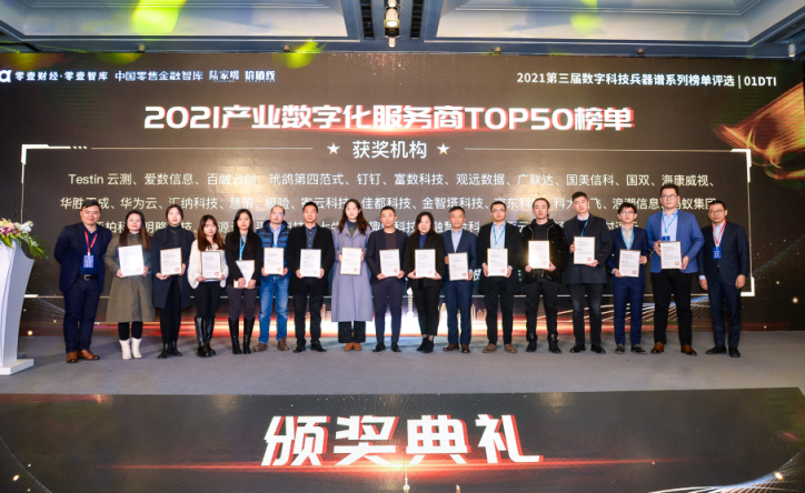 2022零壹智庫年會：數(shù)字經(jīng)濟(jì)的新格局與新優(yōu)勢