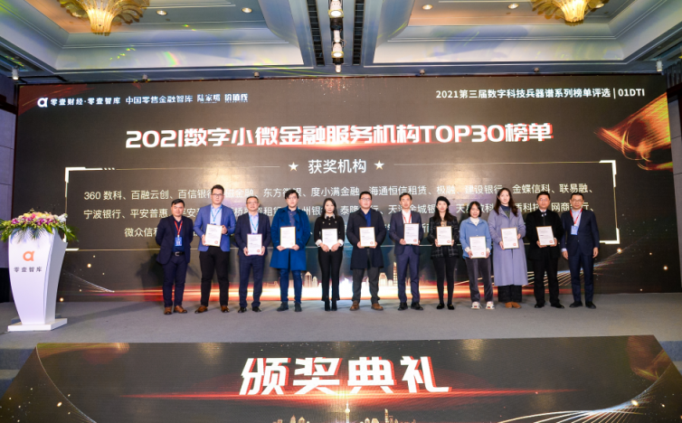 2022零壹智庫年會：數(shù)字經(jīng)濟(jì)的新格局與新優(yōu)勢