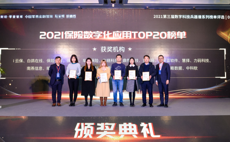 2022零壹智庫年會：數(shù)字經(jīng)濟(jì)的新格局與新優(yōu)勢