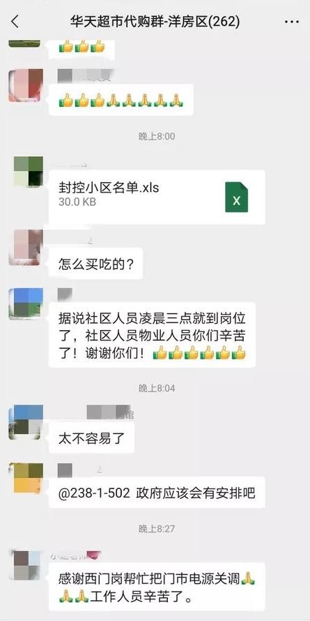 以人為本！碧桂園服務(wù)“兩手抓”，疫情防控、生活保障均不誤