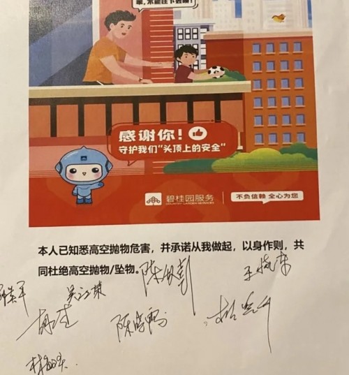 構(gòu)建智慧社區(qū)防范高空墜物，碧桂園服務(wù)全面保障業(yè)主安全