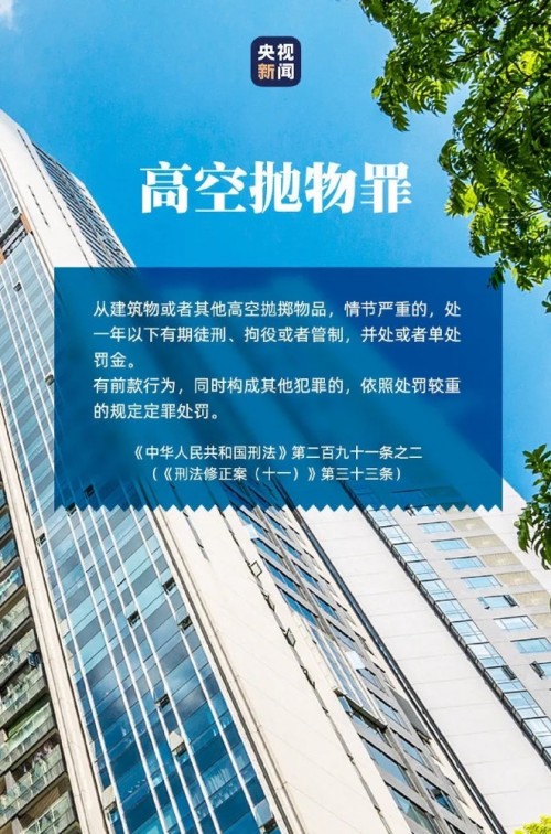 構(gòu)建智慧社區(qū)防范高空墜物，碧桂園服務(wù)全面保障業(yè)主安全