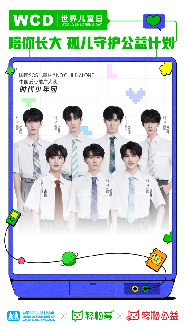 輕松籌·輕松公益再獲社會責任獎項，數(shù)字化賦能慈善事業(yè)發(fā)展