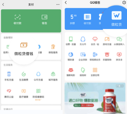 個(gè)人貸款，就用微眾銀行小額貸款產(chǎn)品微粒貸