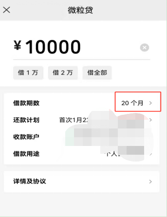 個(gè)人貸款，就用微眾銀行小額貸款產(chǎn)品微粒貸