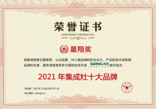 盤點(diǎn)2021年集成灶十大名牌排行榜，看看你最愛(ài)哪一個(gè)