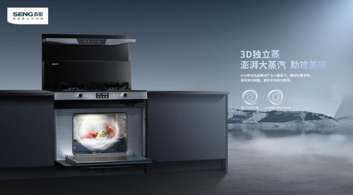集成灶10大品牌哪個牌子好？森歌i5智能蒸烤集成灶實至名歸