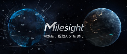 星縱智能全新VI發(fā)布，綻放AIoT新時(shí)代