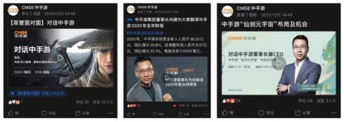 富途投資者關(guān)系：中手游如何打造市場品牌影響力？