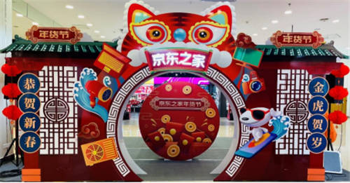 春節(jié)不打烊 京東之家以舊換新、小時(shí)購(gòu)打造極致購(gòu)機(jī)體驗(yàn)