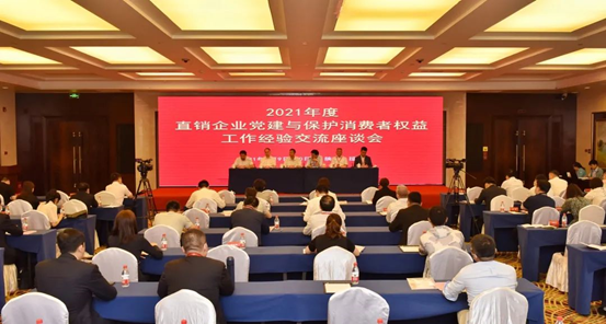 完美公司匯聚合力，堅(jiān)持黨建引領(lǐng)發(fā)展