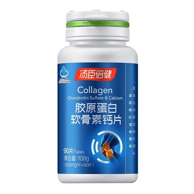 中老年人如何補鈣，不妨試試湯臣倍健膠原蛋白軟骨素鈣片