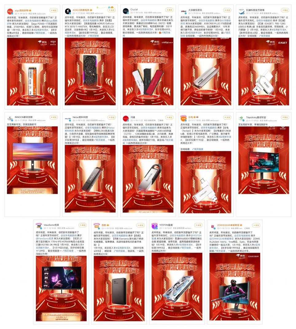 一年一度年貨大賽來(lái)了！來(lái)京東電腦數(shù)碼看惠普、宏碁等大牌花式互動(dòng)選年貨