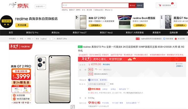5G購機(jī)補(bǔ)貼來了！京東年貨節(jié)以舊換新至高補(bǔ)貼4999元