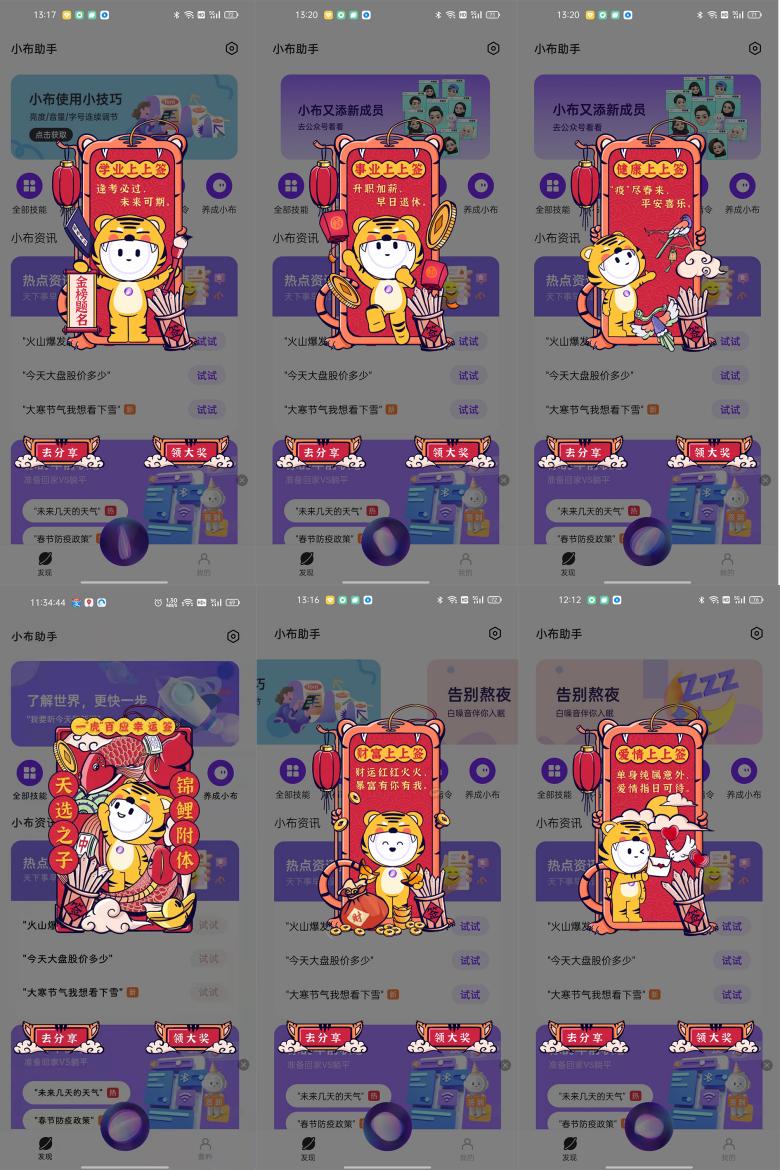 AI新年味，OPPO小布助手陪你虎虎生威過大年