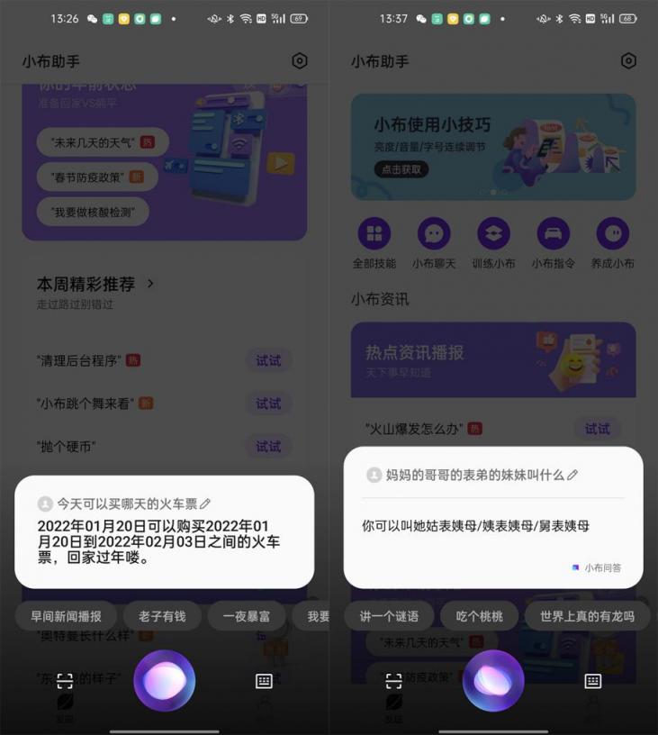 AI新年味，OPPO小布助手陪你虎虎生威過大年