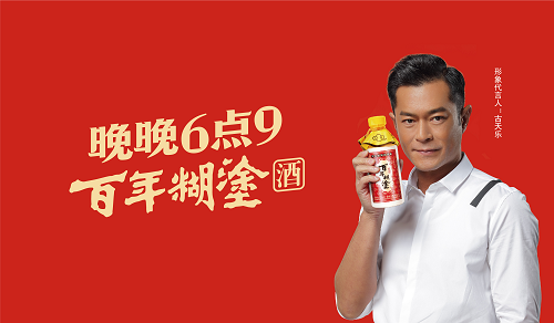 戶外廣告大屏營銷出圈，百年糊涂順勢開啟戰(zhàn)略轉型之路