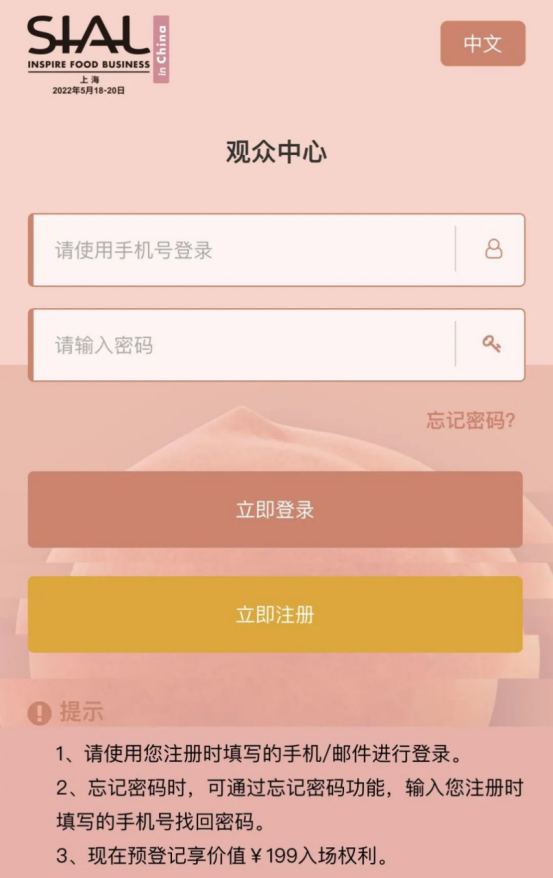 SIAL國際食品展強勢來襲！現(xiàn)在預(yù)登記，可免門票！