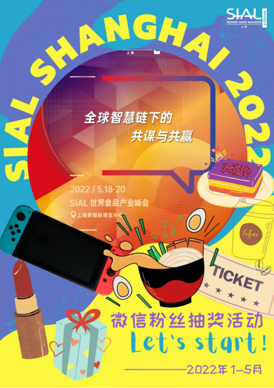 SIAL國際食品展強勢來襲！現(xiàn)在預(yù)登記，可免門票！