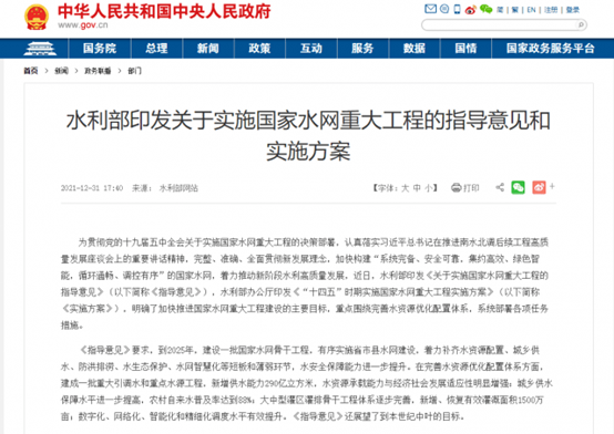 博眾投資：政策利好來襲，水利建設(shè)有望加碼！