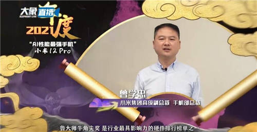 大佬云集！魯大師2021牛角尖頒獎晚會匯總，14個大獎花落誰家？
