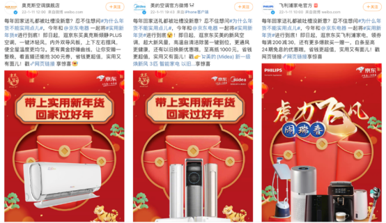 京東攜手美的、vivo、惠普等眾多品牌 掀起電器行業(yè)“實(shí)用新年貨”風(fēng)潮