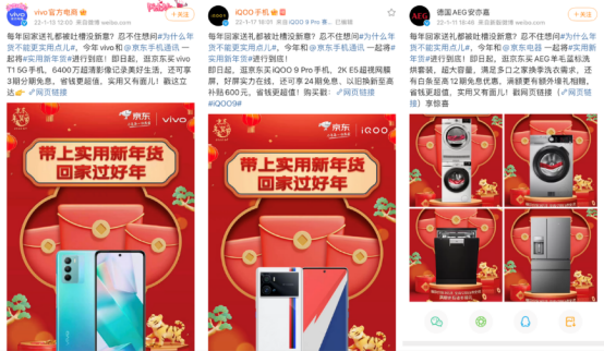 京東攜手美的、vivo、惠普等眾多品牌 掀起電器行業(yè)“實(shí)用新年貨”風(fēng)潮
