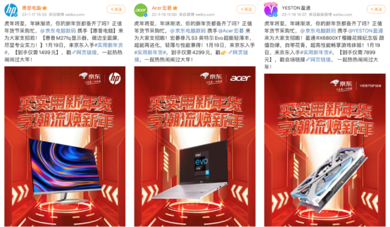 京東攜手美的、vivo、惠普等眾多品牌 掀起電器行業(yè)“實(shí)用新年貨”風(fēng)潮