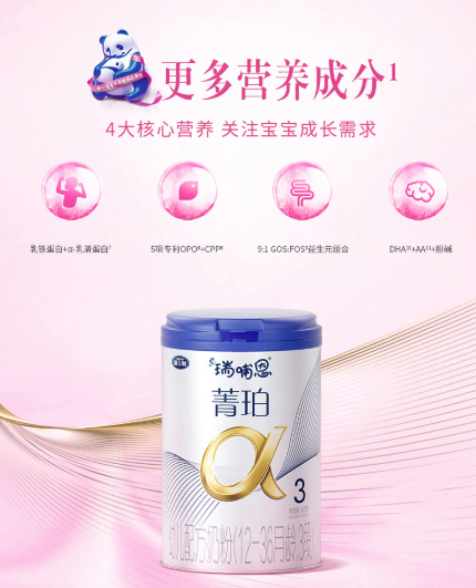 說說瑞哺恩菁珀的營養(yǎng)怎么樣？