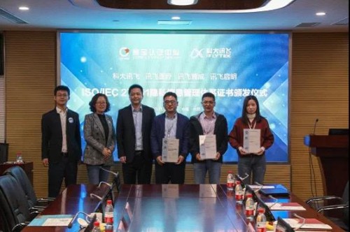 硬核實力進階，訊飛醫(yī)療獲CMMI 5級認證