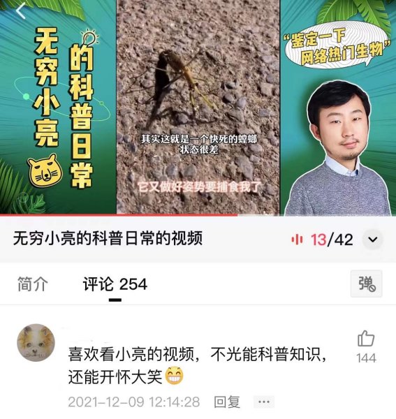 「2021西瓜年度知識(shí)作品大賞榜單」正式公布，“無(wú)窮小亮”獲「最具獲得感知識(shí)作品」