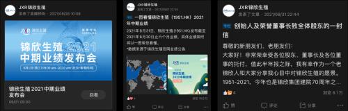 富途投資者關(guān)系：錦欣生殖如何對(duì)外傳遞企業(yè)價(jià)值？