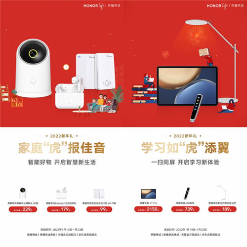 春節(jié)送禮物怎么選？榮耀親選Earbuds X2耳機顏值高還實用！