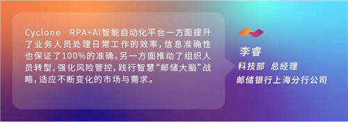 顯著提升業(yè)務(wù)效能，弘璣Cyclone?RPA成為金融機(jī)構(gòu)最佳合作伙伴