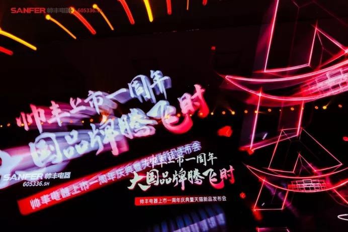 集成灶10大品牌帥豐電器：以三大抓手，演繹全維度強增長