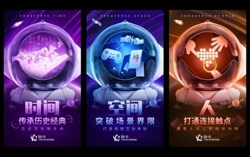 游卡全面啟動品牌升級 將打造中國領先的多場景文化創(chuàng)意平臺