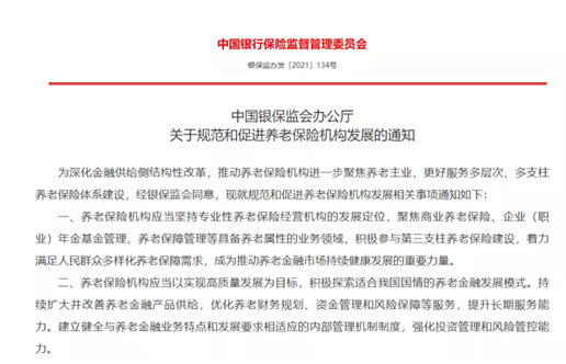 博眾投資：保險(xiǎn)業(yè)政策春風(fēng)頻吹，業(yè)績(jī)估值已至黎明之際