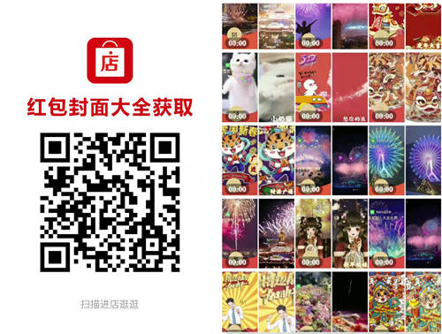 2022虎年微信紅包封面序列號(hào)大全免費(fèi)領(lǐng)取入口，迪士尼煙花紅包封面序列號(hào)怎么領(lǐng)？