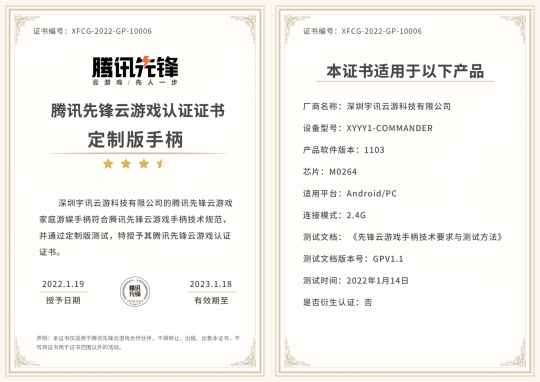 重新定義大屏！首批“騰訊先鋒云游戲官方認(rèn)證硬件產(chǎn)品” 揭曉！