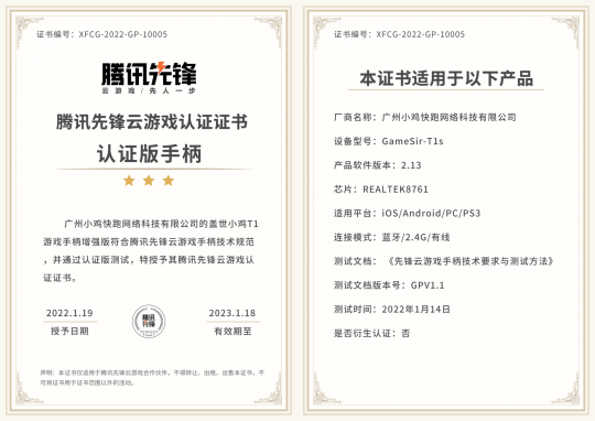 重新定義大屏！首批“騰訊先鋒云游戲官方認(rèn)證硬件產(chǎn)品” 揭曉！