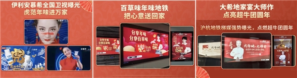 【深度解讀】如何借年貨節(jié)打造超級(jí)爆品？抖音超品日破局有招