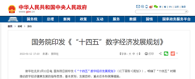 安頓2021年度數(shù)據(jù)報(bào)告-數(shù)字經(jīng)濟(jì)時代下大健康行業(yè)的新發(fā)展