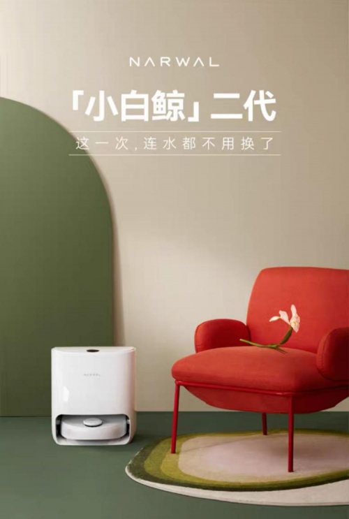 云鯨二代：用極致化的產(chǎn)品和用戶服務(wù)，征服掃地機(jī)器人市場(chǎng)