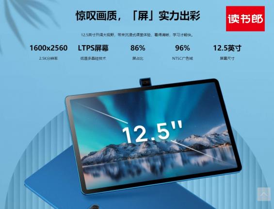 AI學習機怎么選？讀書郎C30、步步高S6、優(yōu)學派U90對比測評！