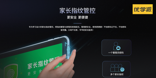AI學習機怎么選？讀書郎C30、步步高S6、優(yōu)學派U90對比測評！