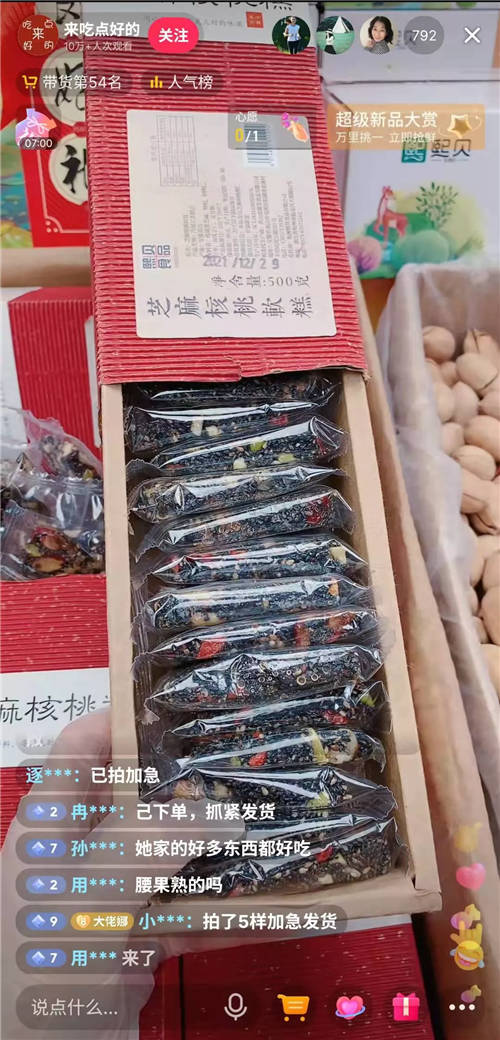 看直播的工夫被種草，這屆電商真會玩