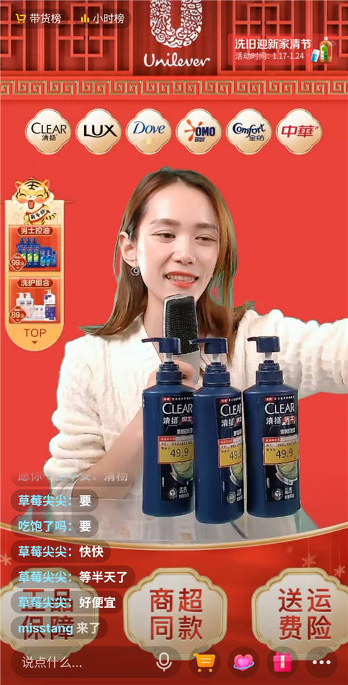 看直播的工夫被種草，這屆電商真會玩